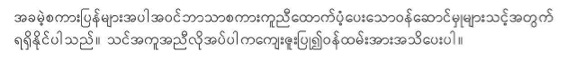 burmese translation